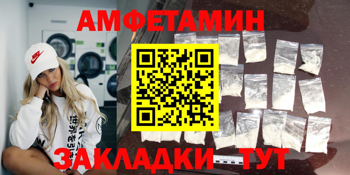 АМФЕТАМИН Розовый  Вход с VPN  АМФ  Бугуруслан 