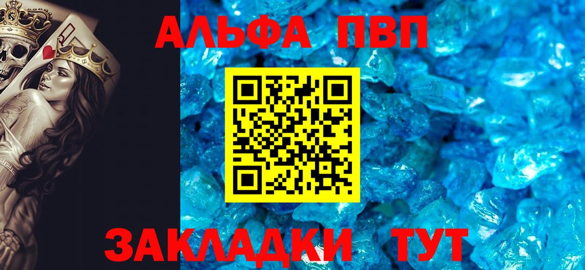 Alfa_PVP  Вход с VPN  Бугуруслан  Alpha-PVP крисы CK 