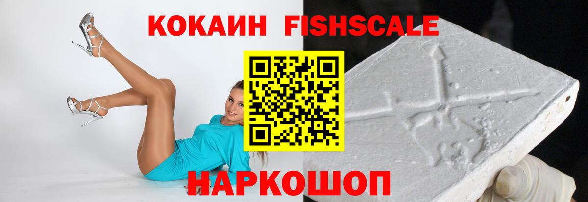 Бугуруслан  КОКАИН VHQ  Вход с VPN  COCAIN 99% 