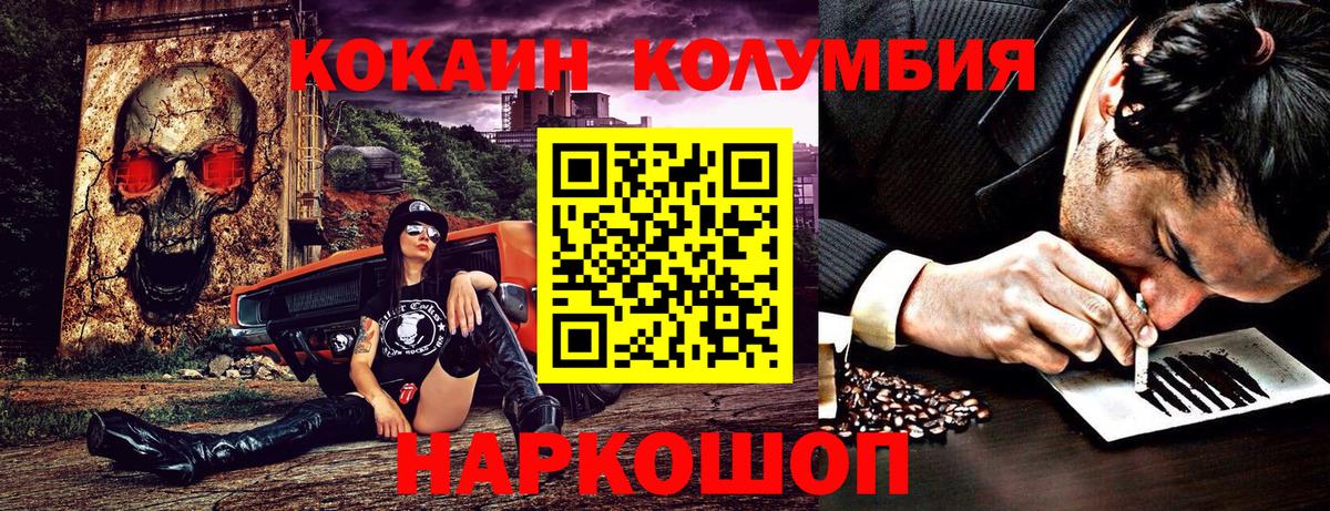 Кокаин Колумбийский Бугуруслан