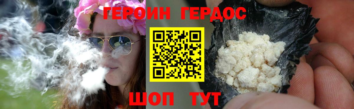 ГЕРОИН Heroin  Вход с VPN  Бугуруслан 