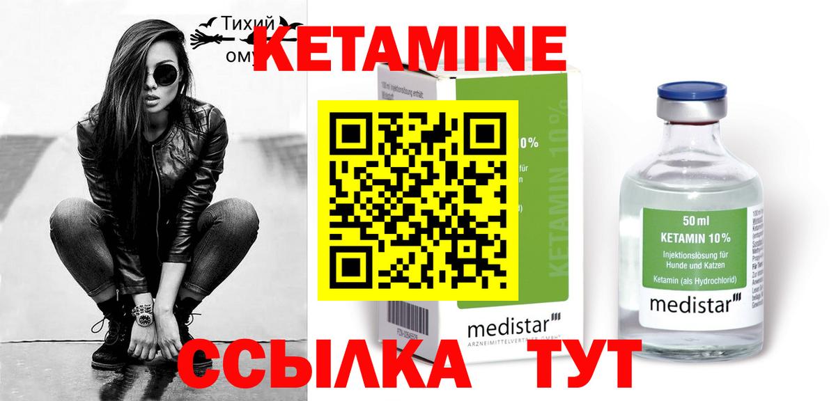 Бугуруслан  Кетамин VHQ  shop как зайти  Вход с VPN 
