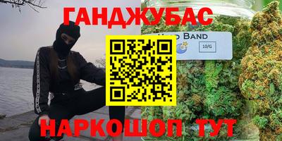 гашишное масло Белореченск