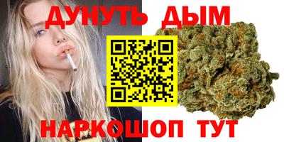 гашишное масло Белореченск