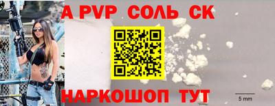 ALPHA PVP Бердск