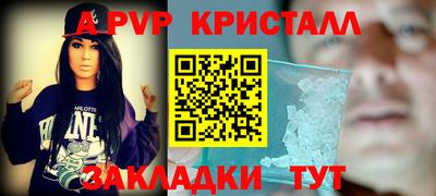 ALPHA PVP Бердск