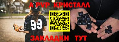 ALPHA PVP Бердск