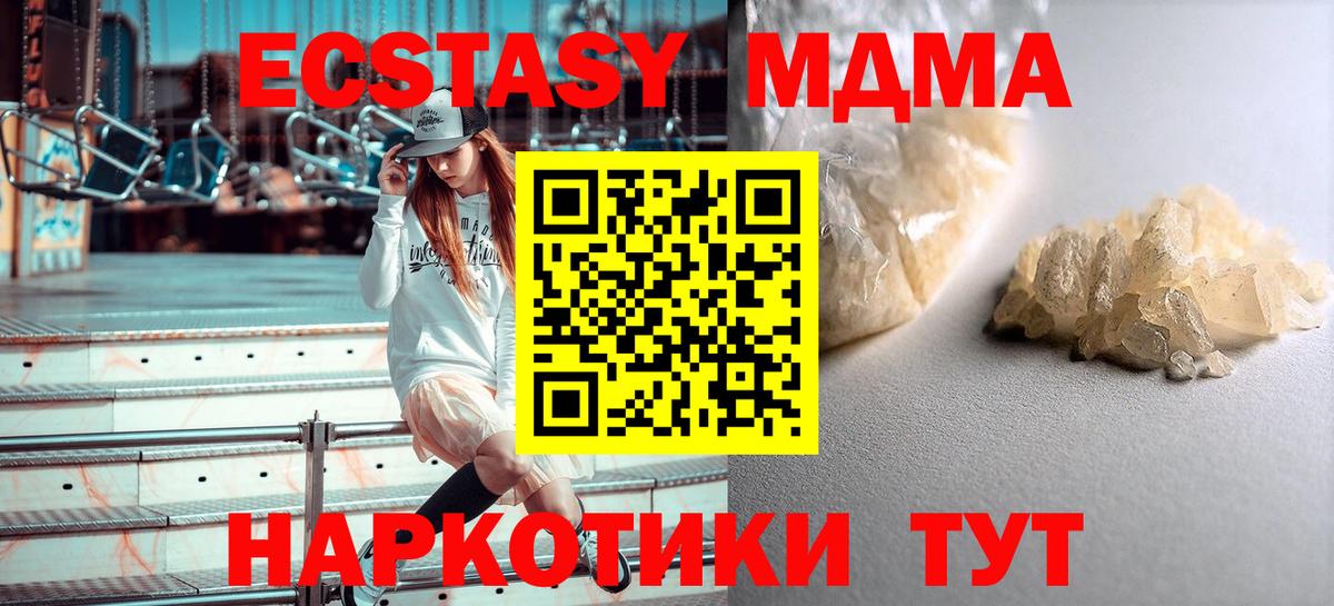 МДМА кристаллы  MDMA  Бугуруслан  MDMA молли  Вход с VPN 