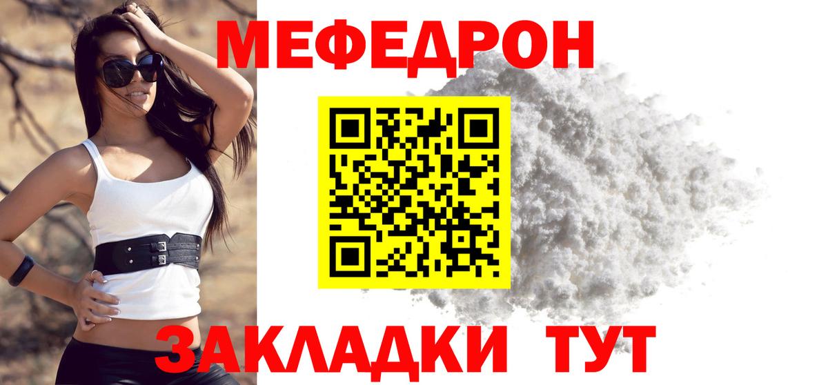 Мефедрон мука  Меф  Бугуруслан  Вход с VPN  МЯУ-МЯУ  МЕФ 4 MMC 