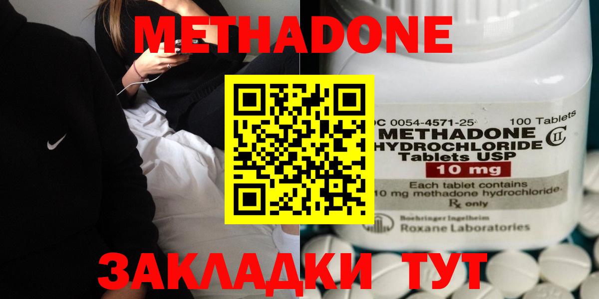 Бугуруслан  МЕТАДОН VHQ  МЕТАДОН белоснежный  Вход с VPN 