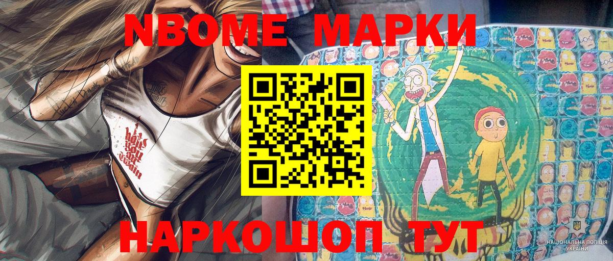 Марки 25I-NBOMe 1,5мг  Вход с VPN  Марки 25I-NBOMe 1,5мг  Бугуруслан 
