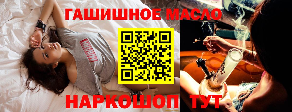 Дистиллят ТГК гашишное масло  Вход с VPN  ТГК гашишное масло  Бугуруслан 