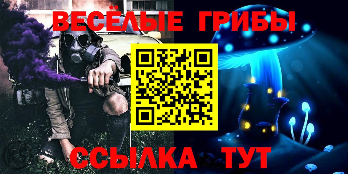 Псилоцибиновые грибы мухоморы Бугуруслан